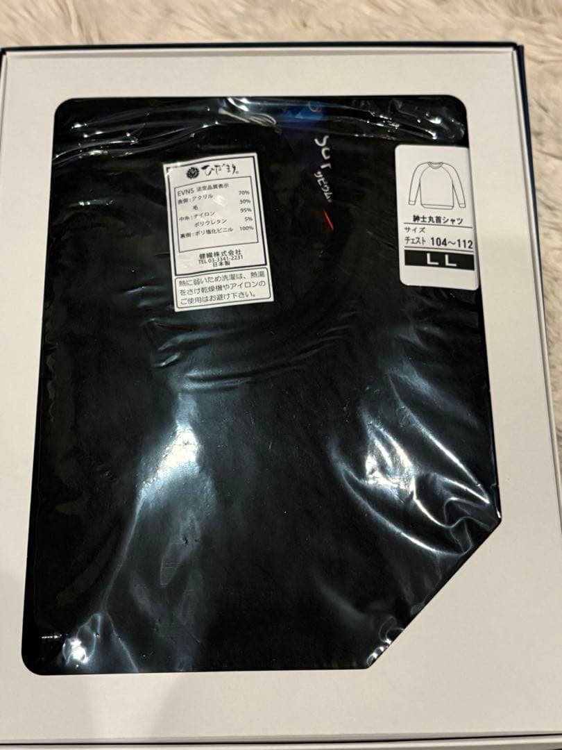 【正規品】ひだまり肌着 チョモランマ 紳士丸首シャツ ＬL 箱無特価