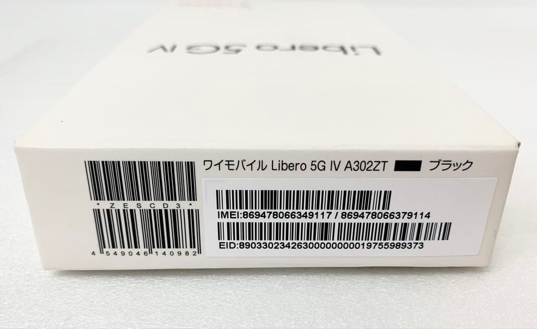 h*m様 【M125】美品 Y!mobile Libero 5G IV A302