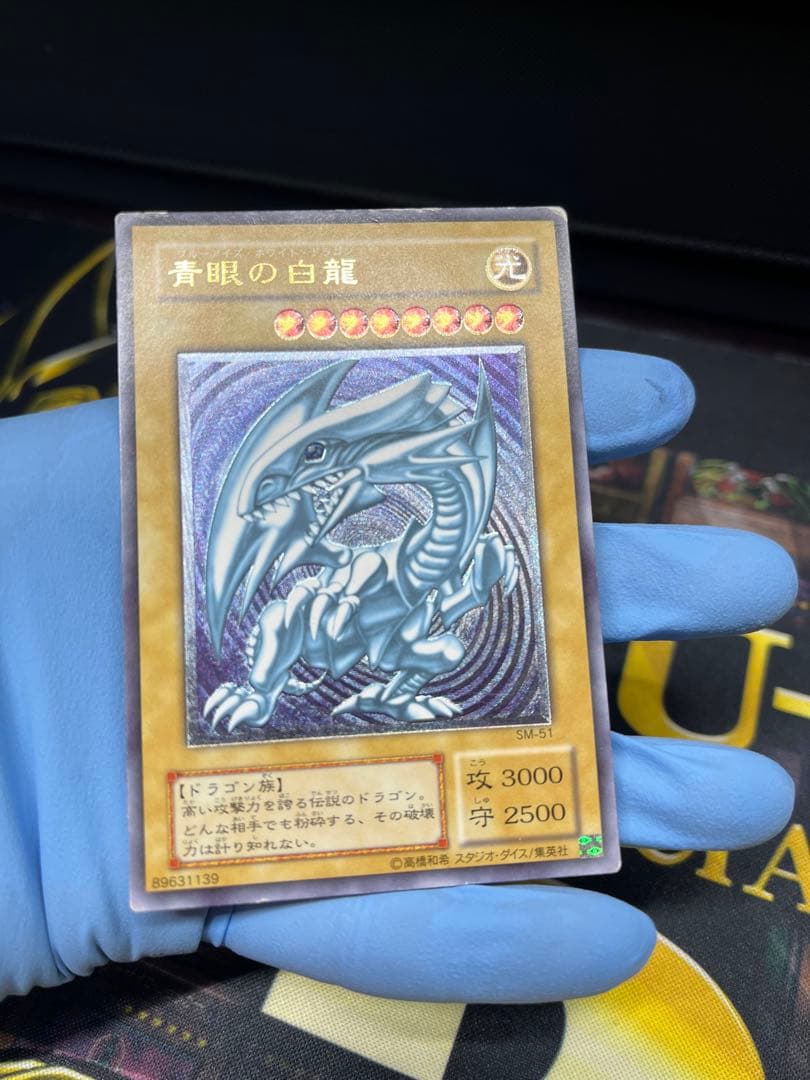 x*o様 遊戯王　青眼の白龍　レリーフ　SM-51　②