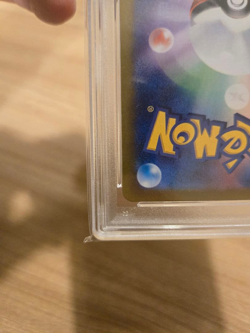 【PSA10】ボーマンダex SAR　ポケモンカード　鑑定品