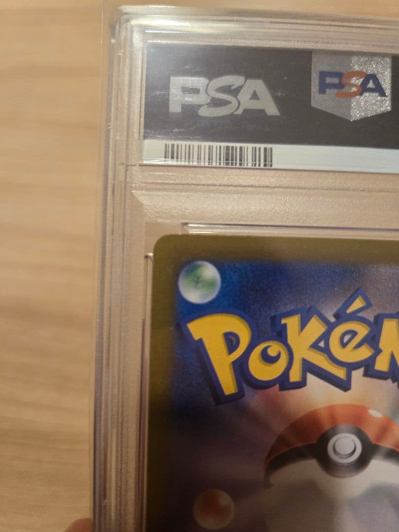 【PSA10】ボーマンダex SAR　ポケモンカード　鑑定品