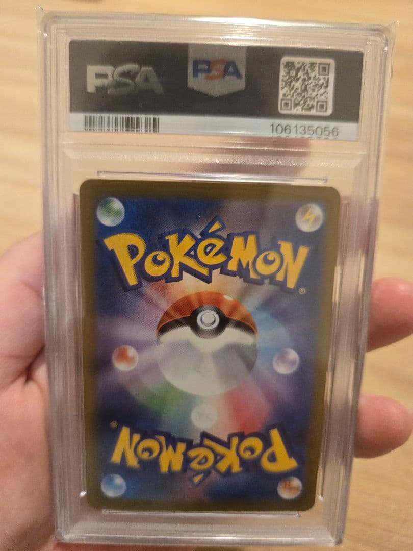 【PSA10】ボーマンダex SAR　ポケモンカード　鑑定品