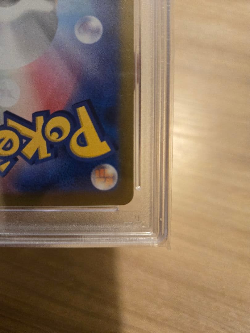 【PSA10】ボーマンダex SAR　ポケモンカード　鑑定品