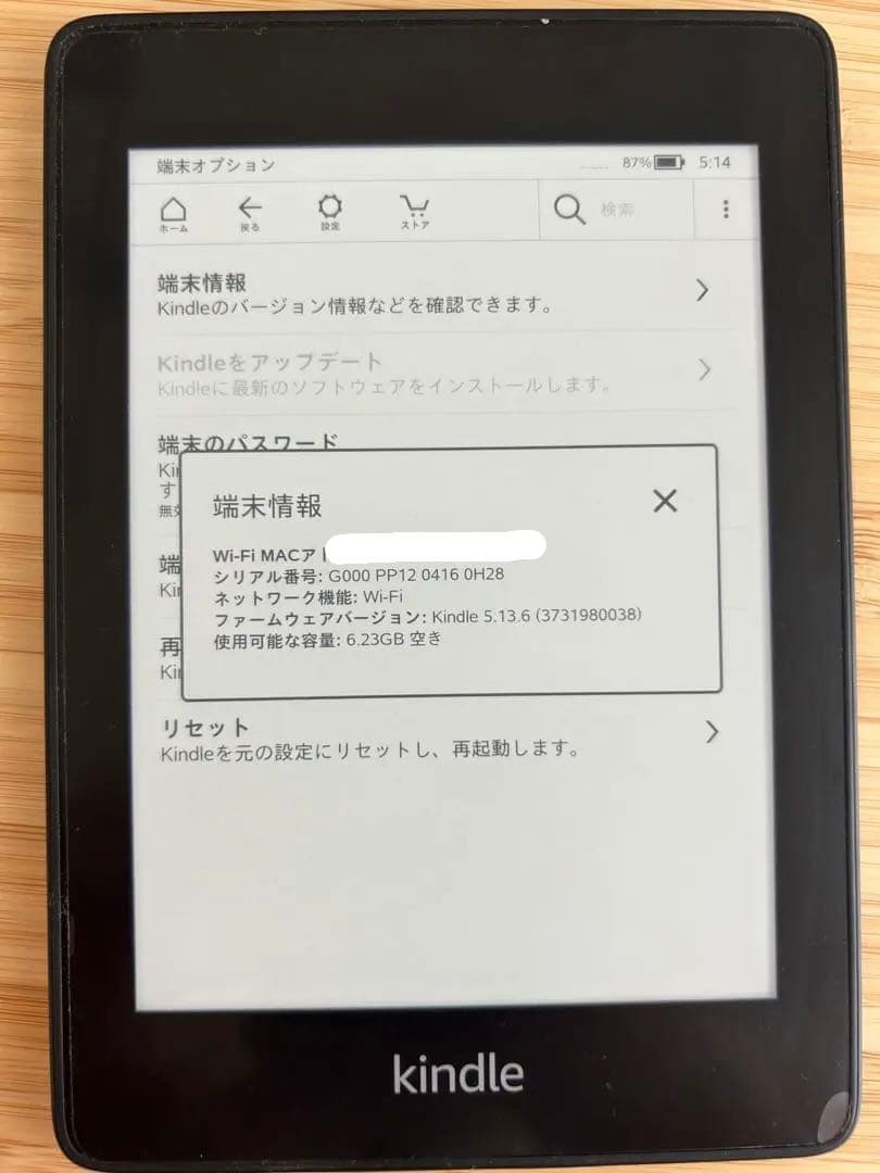 Kindle Paperwhite 電子書籍リーダー Wi-Fi 8GB