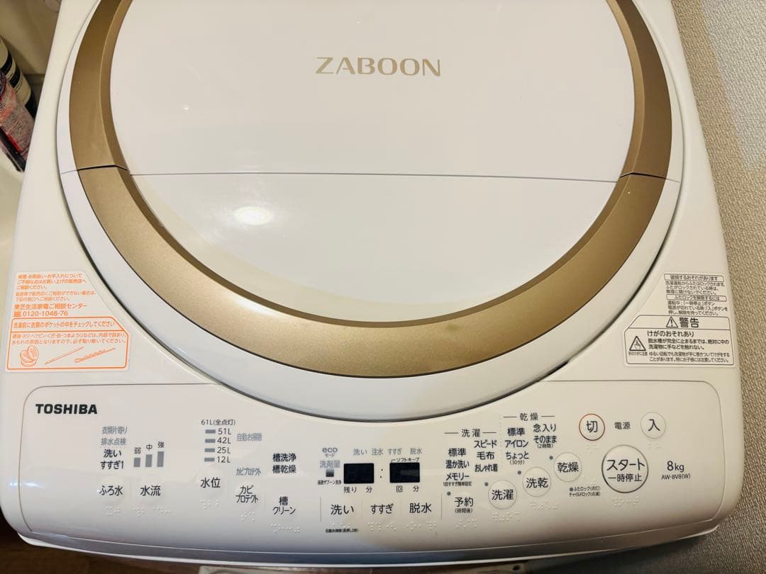 TOSHIBA ZABOON 縦型洗濯乾燥機 8kgホワイト