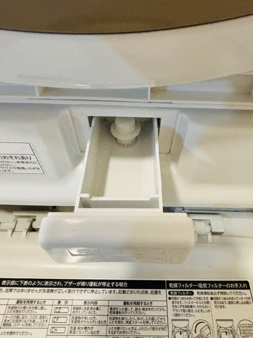 TOSHIBA ZABOON 縦型洗濯乾燥機 8kgホワイト