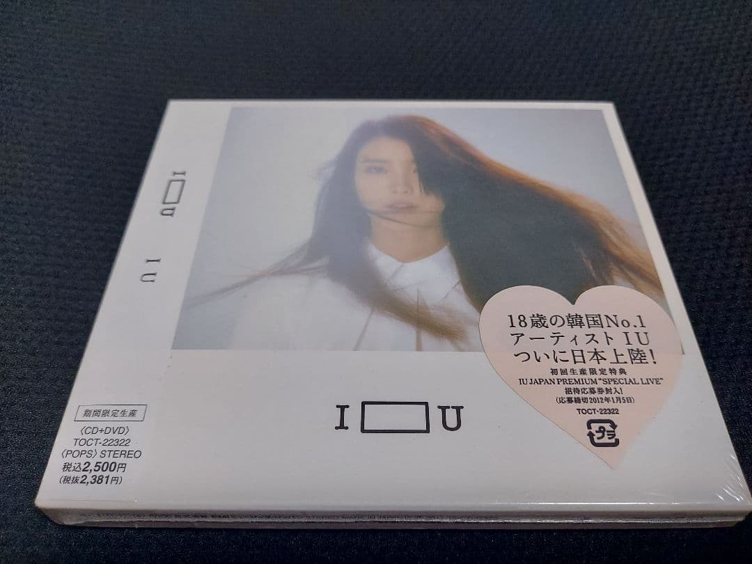 限定生産《I□U》IU CD+DVD