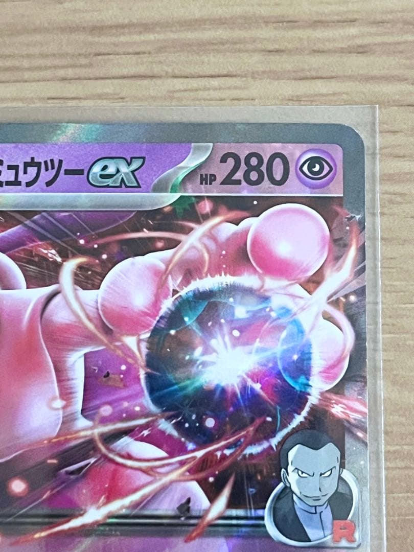 ロケット団のミュウツー/CL勝利賞プロモ