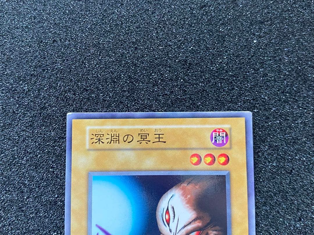 遊戯王　劇場版　スターターボックス　深淵の冥王　初期　プロモ　5000枚