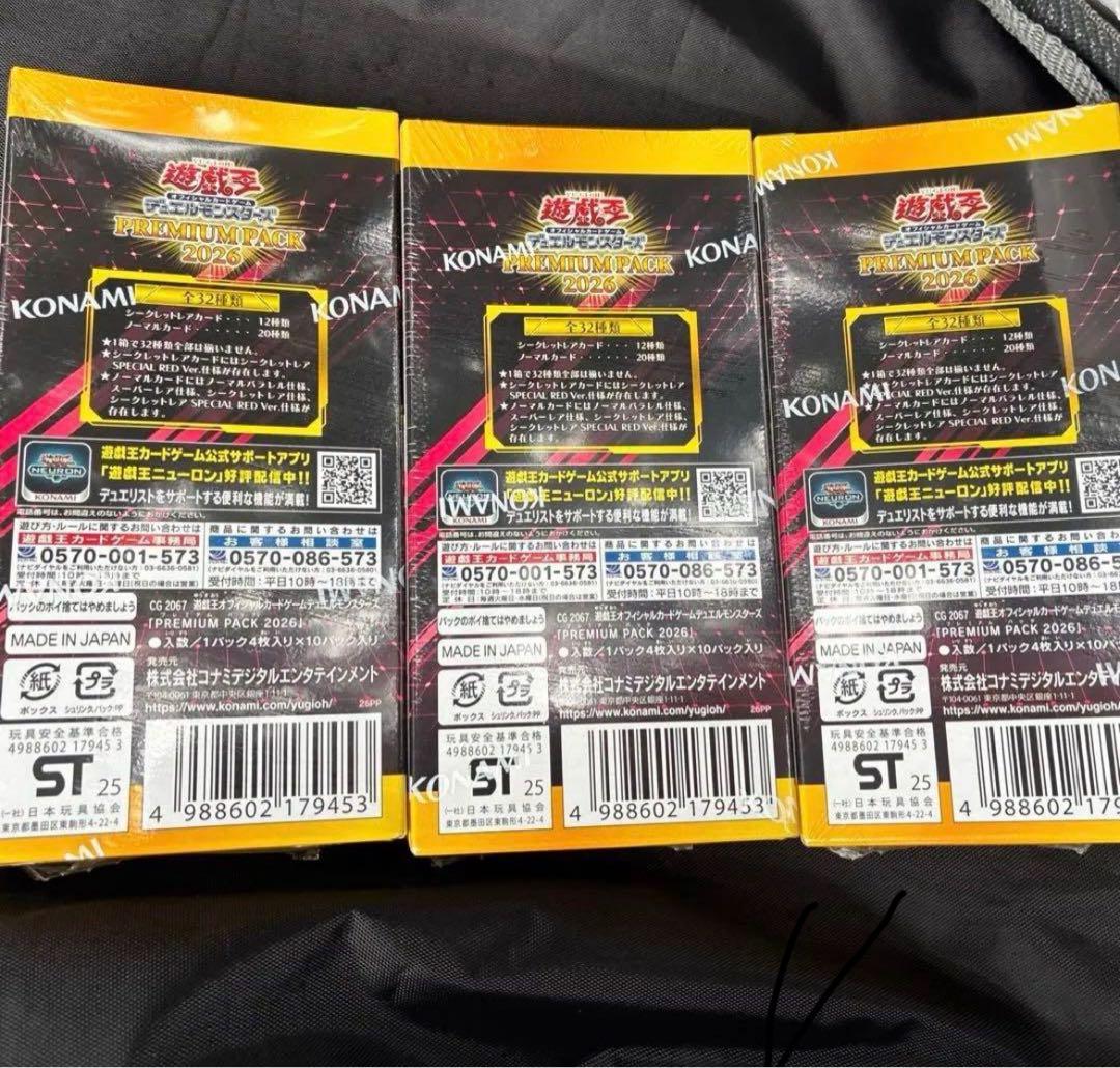 遊戯王OCG プレミアムパック ジャンプフェスタ2026 3boxセット