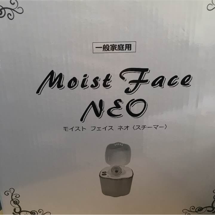 美容機器 新品未使用