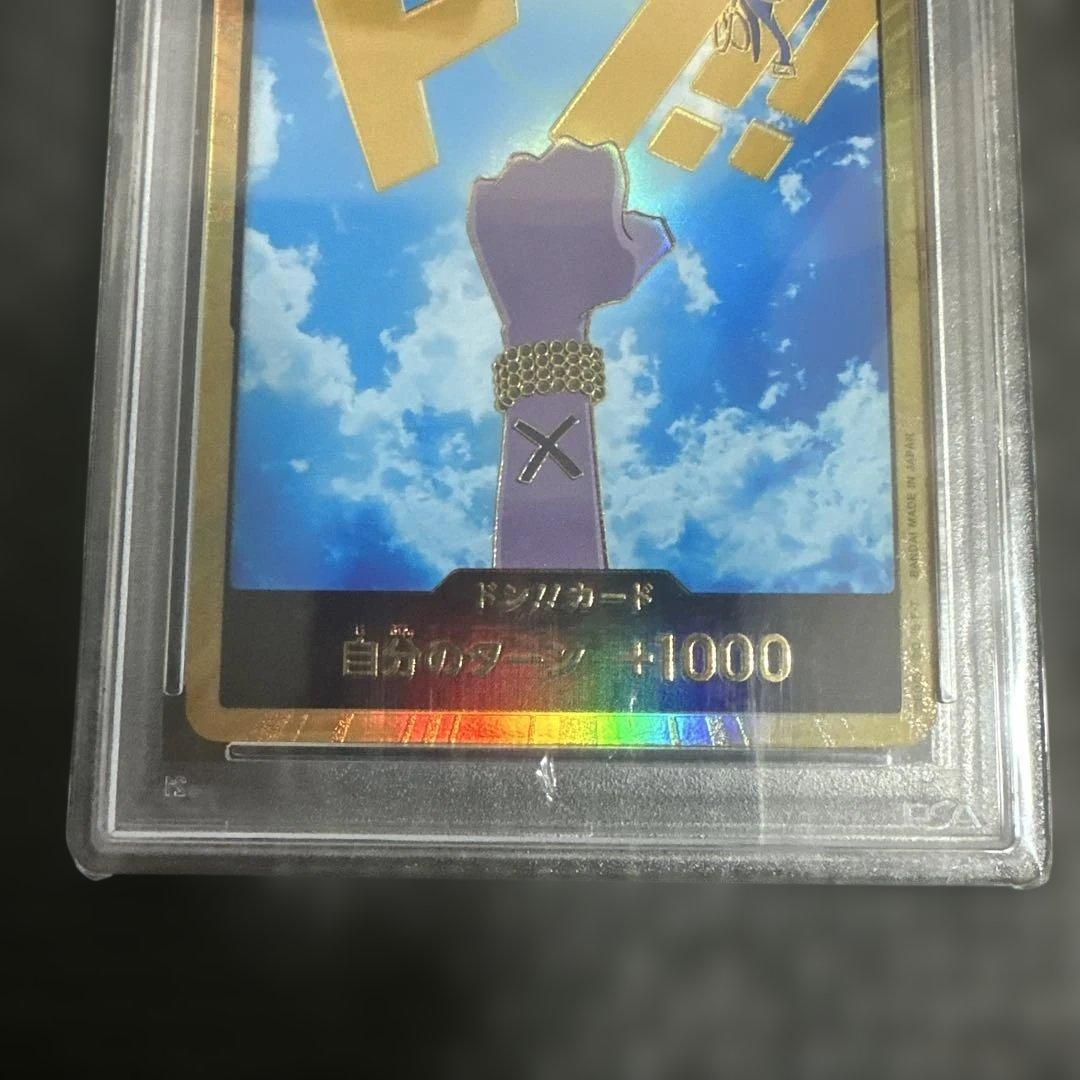ワンピースカード　ドン!!カード(ビビ)PSA10⭐︎