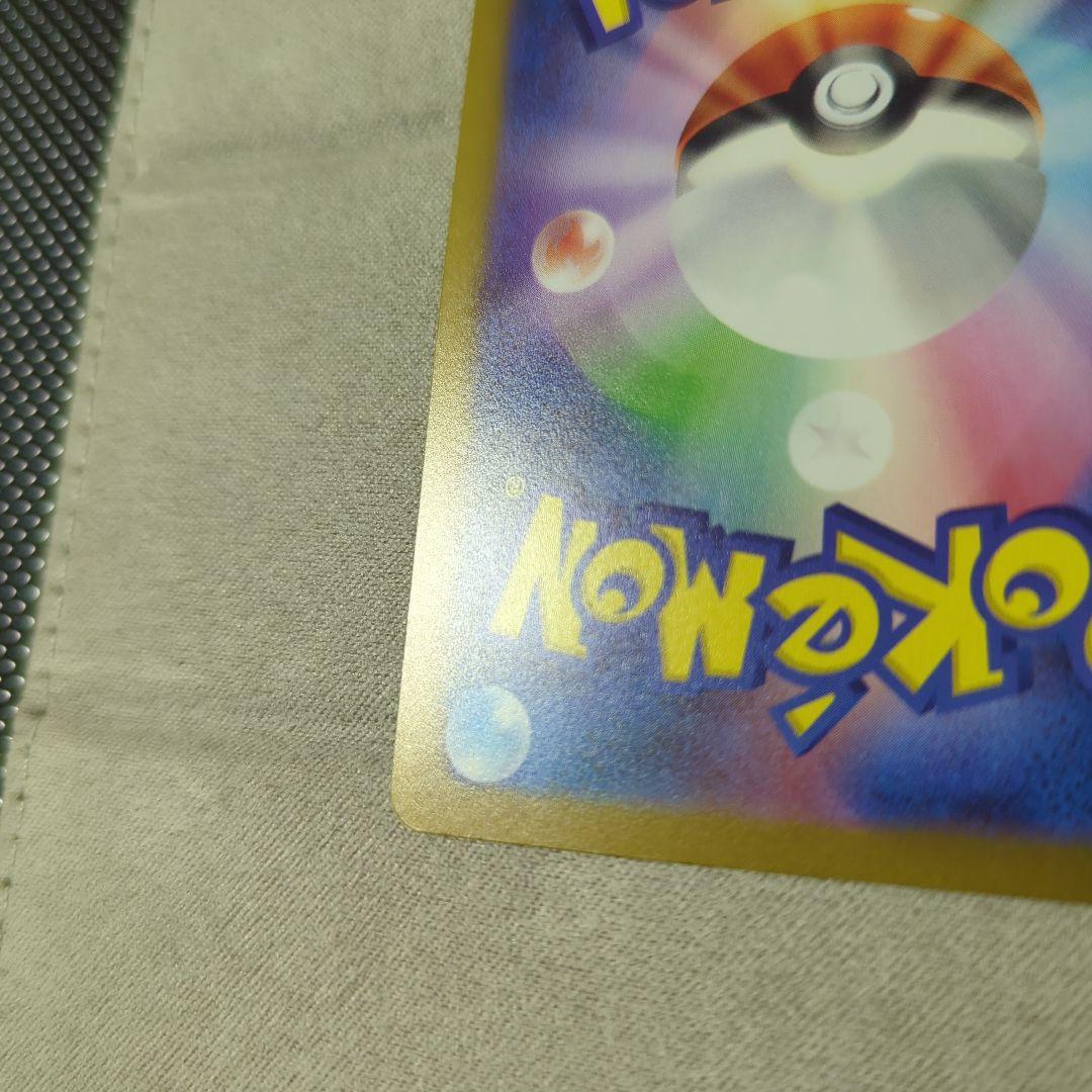 ポケモンカード 長場雄 Yu NAGABA シャワーズ ポケカ