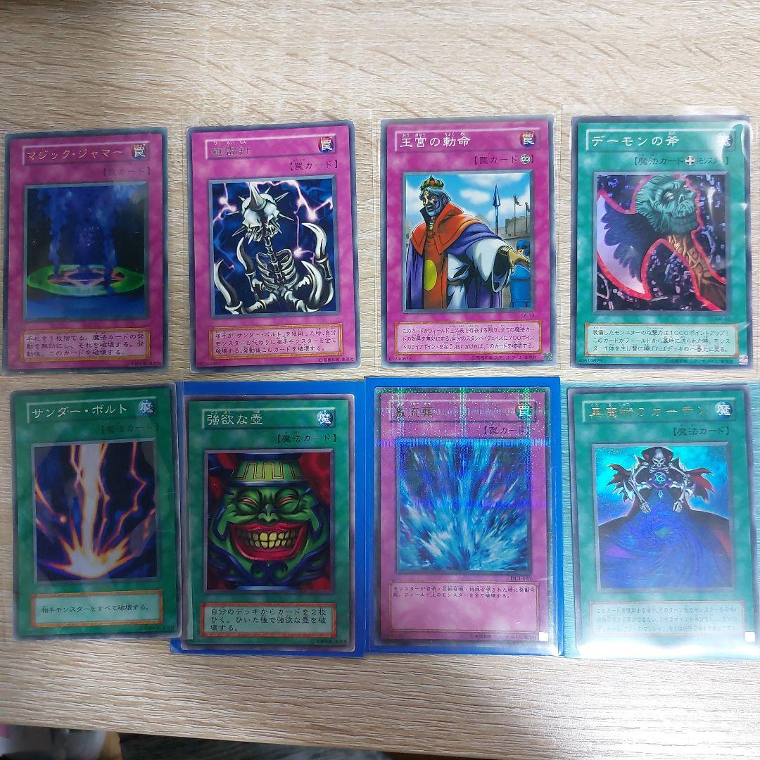 遊戯王初期　魔法カード罠カード　34枚