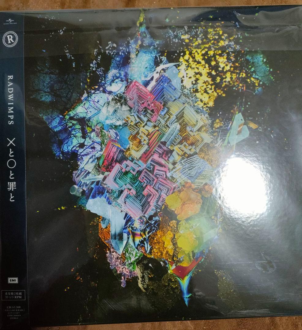 RADWIMPS Xと〇と罪と アナログ レコード
