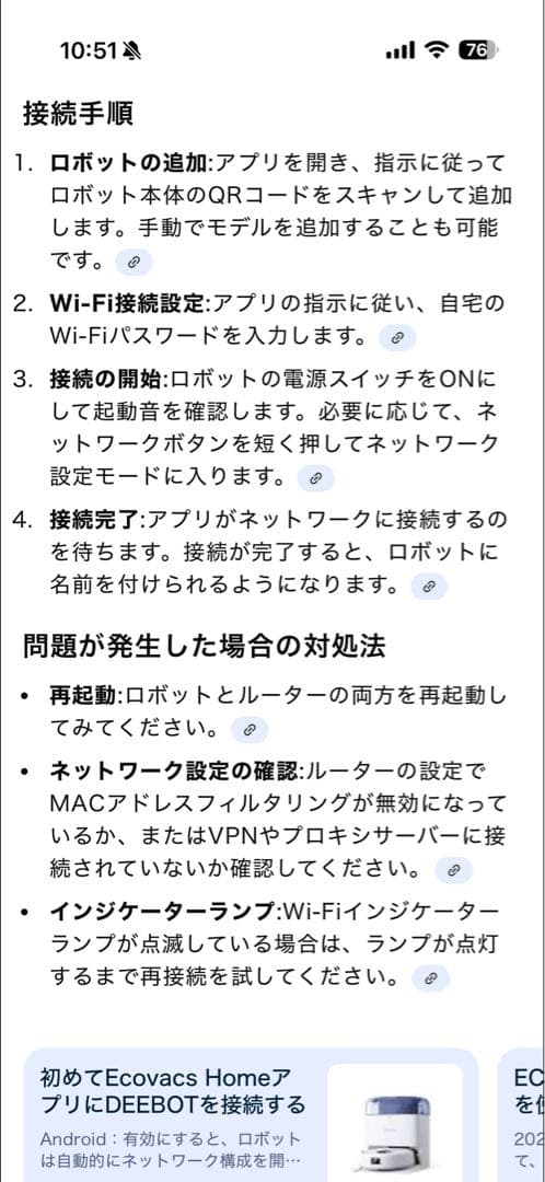 ECOVACS DEEBOT T30 OMNI 掃除機　取替付属品　16点付き