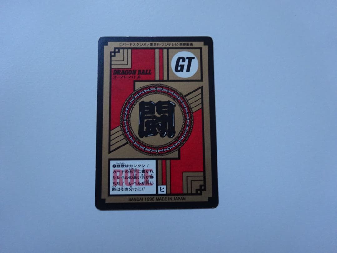 【パート18】ドラゴンボール スーパーバトル 764 カードダス