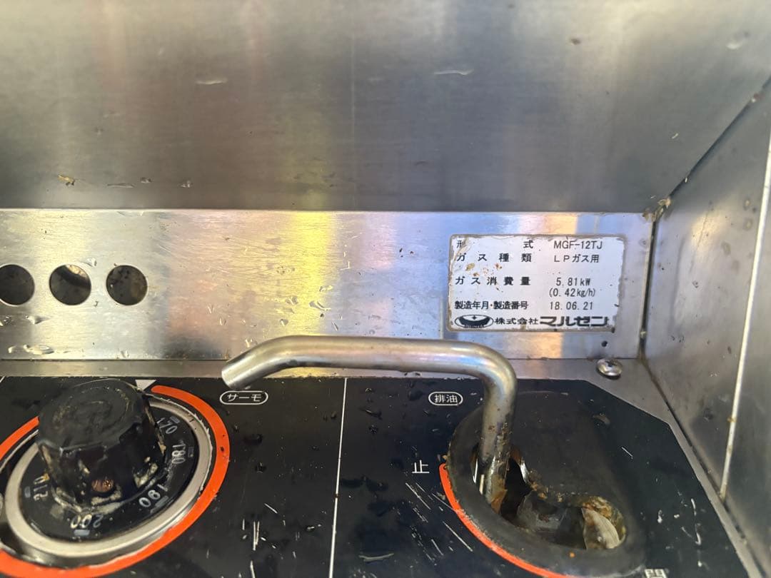 マルゼン製中古卓上フライヤー油量12L