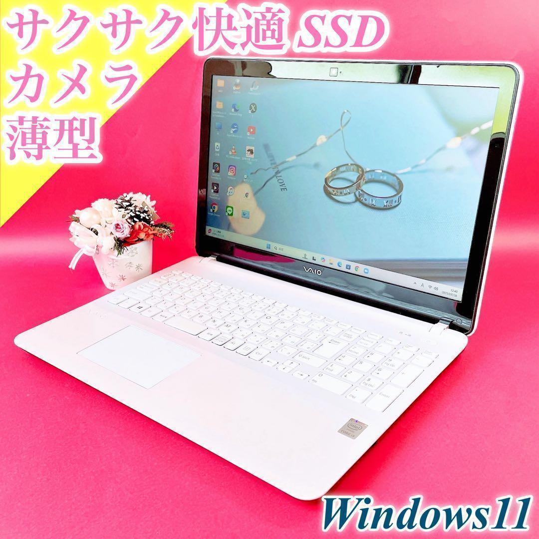 動作良好❣️Win11✨️ノートパソコン‼️薄型VAIO快適SSDカメラ付きおしゃれ白