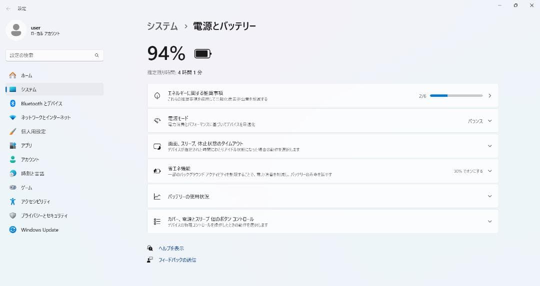 LAVIE DirectNS PC-GN232JDAF／Win11／Office
