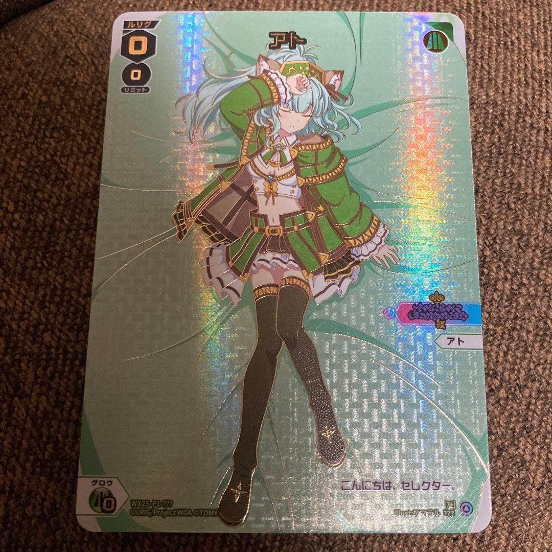 ウィクロス アト ??? wixoss