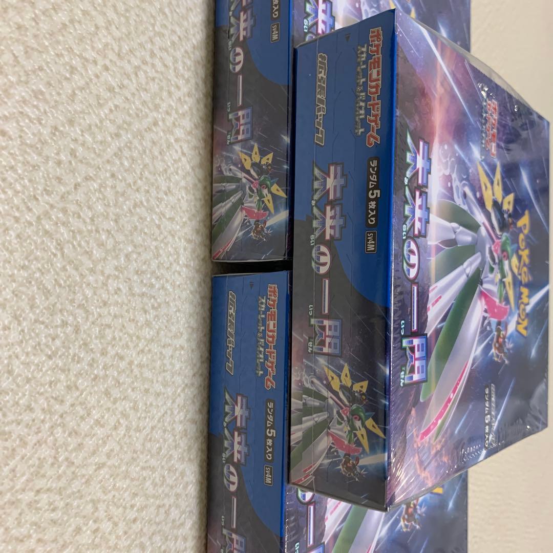 未来の一閃　新品未開封シュリンク付き✖️3