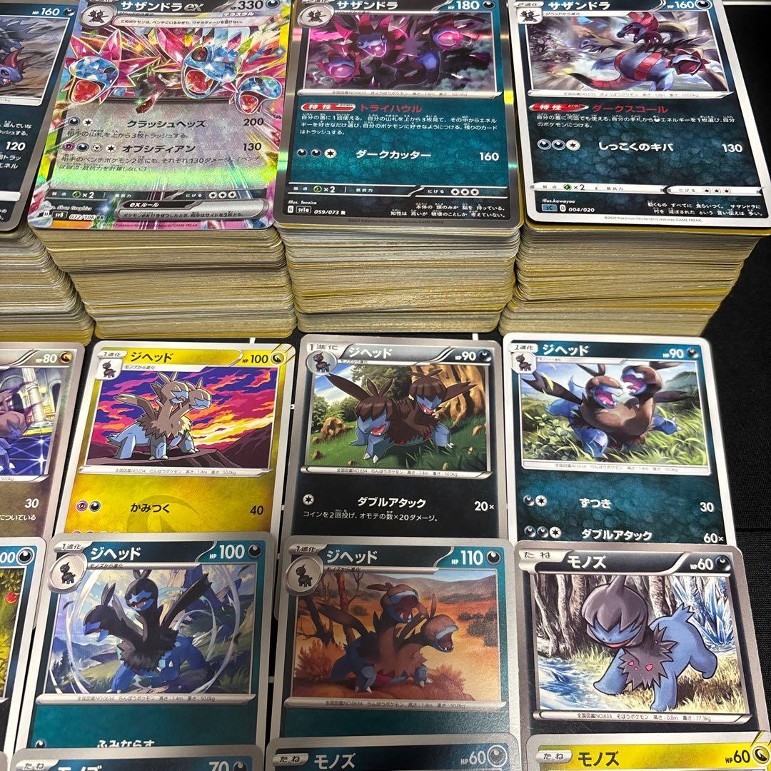 【約1000枚】ポケモンカード　サザンドラ　モノズ　ジヘッド大量セットまとめ売り