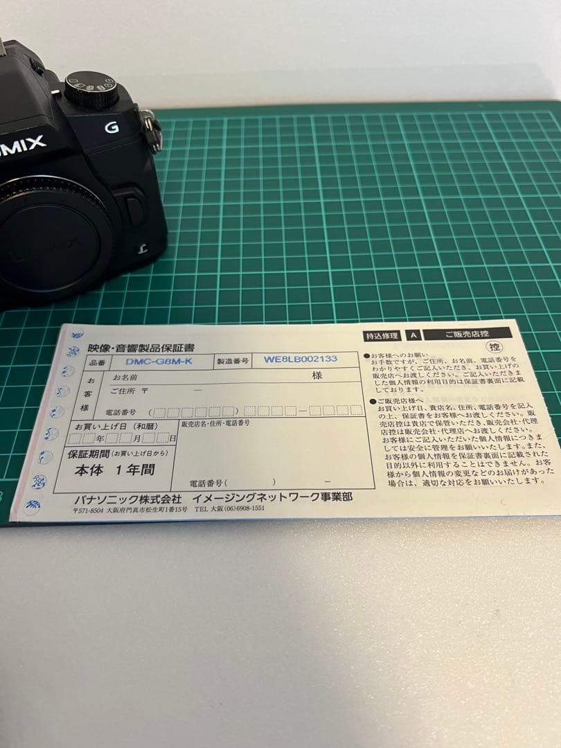 Panasonic LUMIX DMC-G8M ミラーレス一眼　おまけ付き