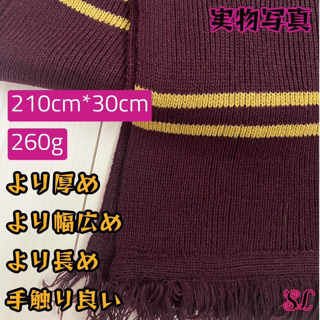 グリフィンドール ローブ ハリーポッター マフラー ネクタイ スタジオツアー