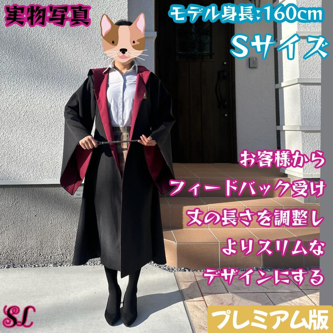 グリフィンドール ローブ ハリーポッター マフラー ネクタイ スタジオツアー