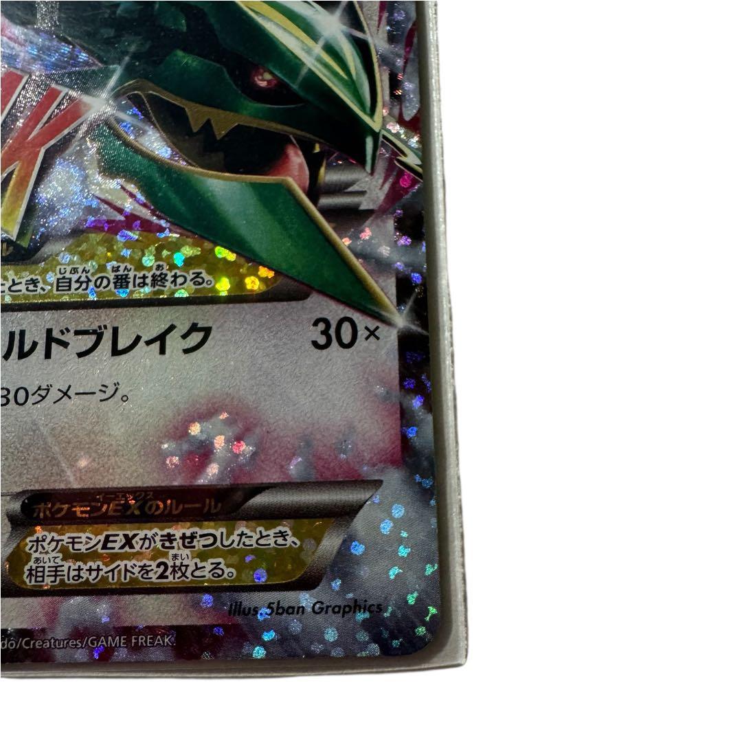 MレックウザEX 25th プロモ S8a-P 024/025 ポケモンカード