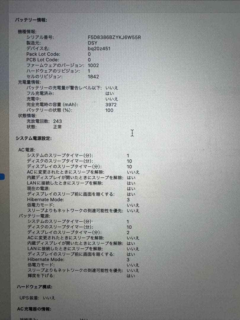 MacBook Air ピンクゴールド 本体