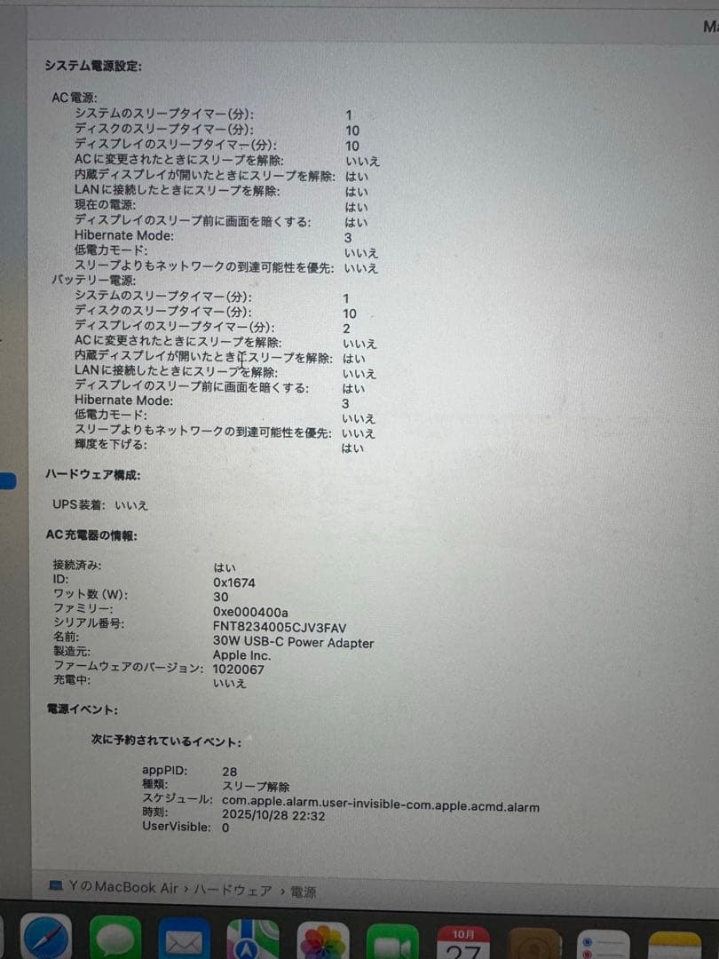 MacBook Air ピンクゴールド 本体