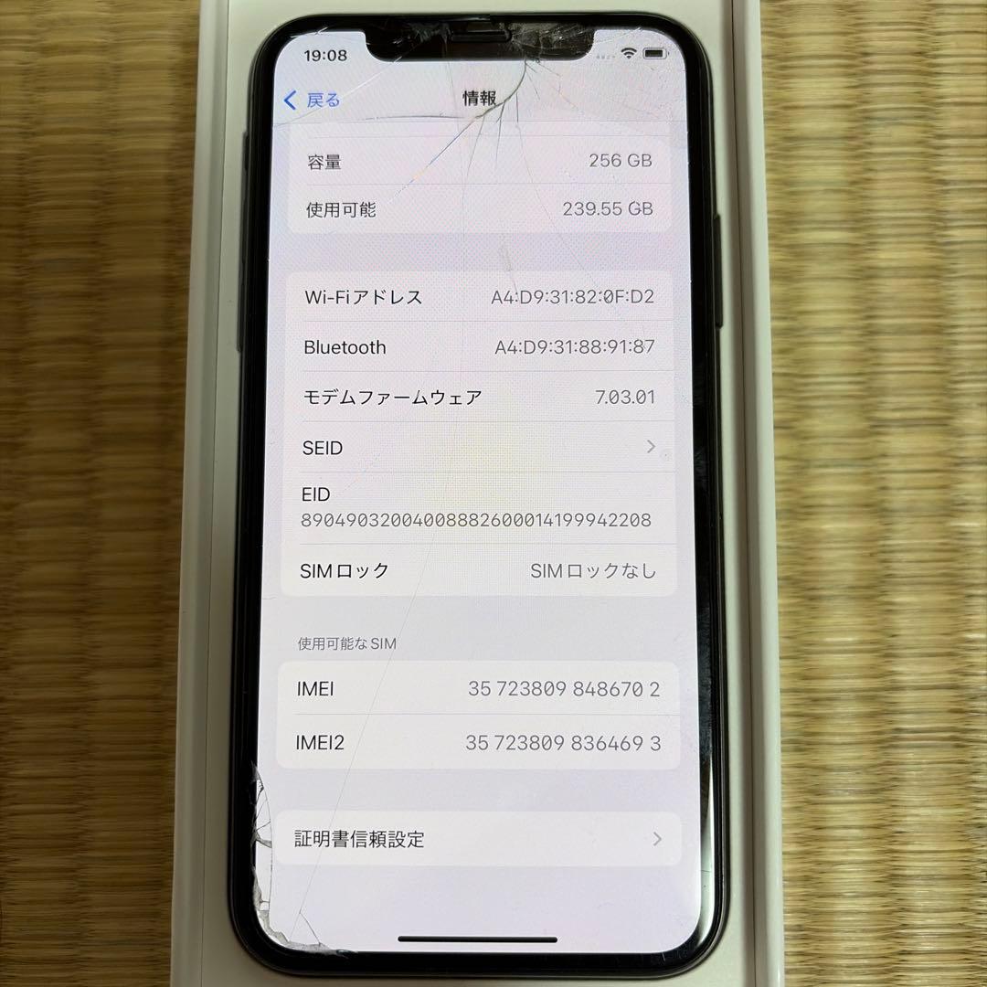 iPhone XS 266GB SIMフリー 画面割れ バッテリー73%