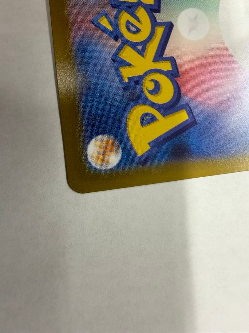 ピカチュウexトレーディングカード