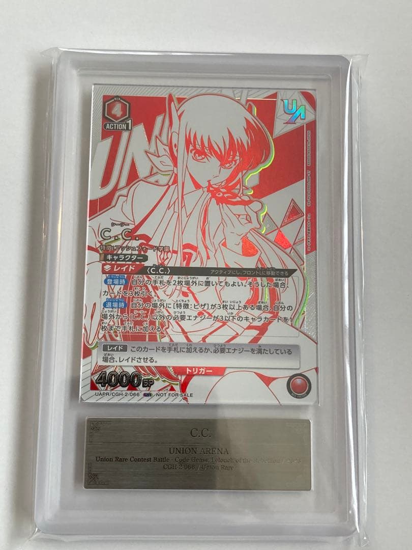 ユニオンアリーナ ユニオンレア　C.C. コードギアス プロモ　ARS10+