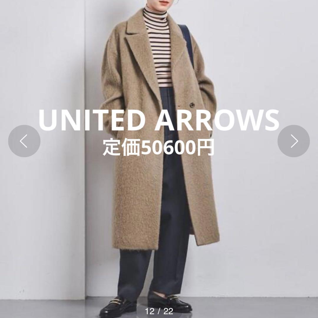 UNITED ARROWS シャギー ビッグテーラード コート