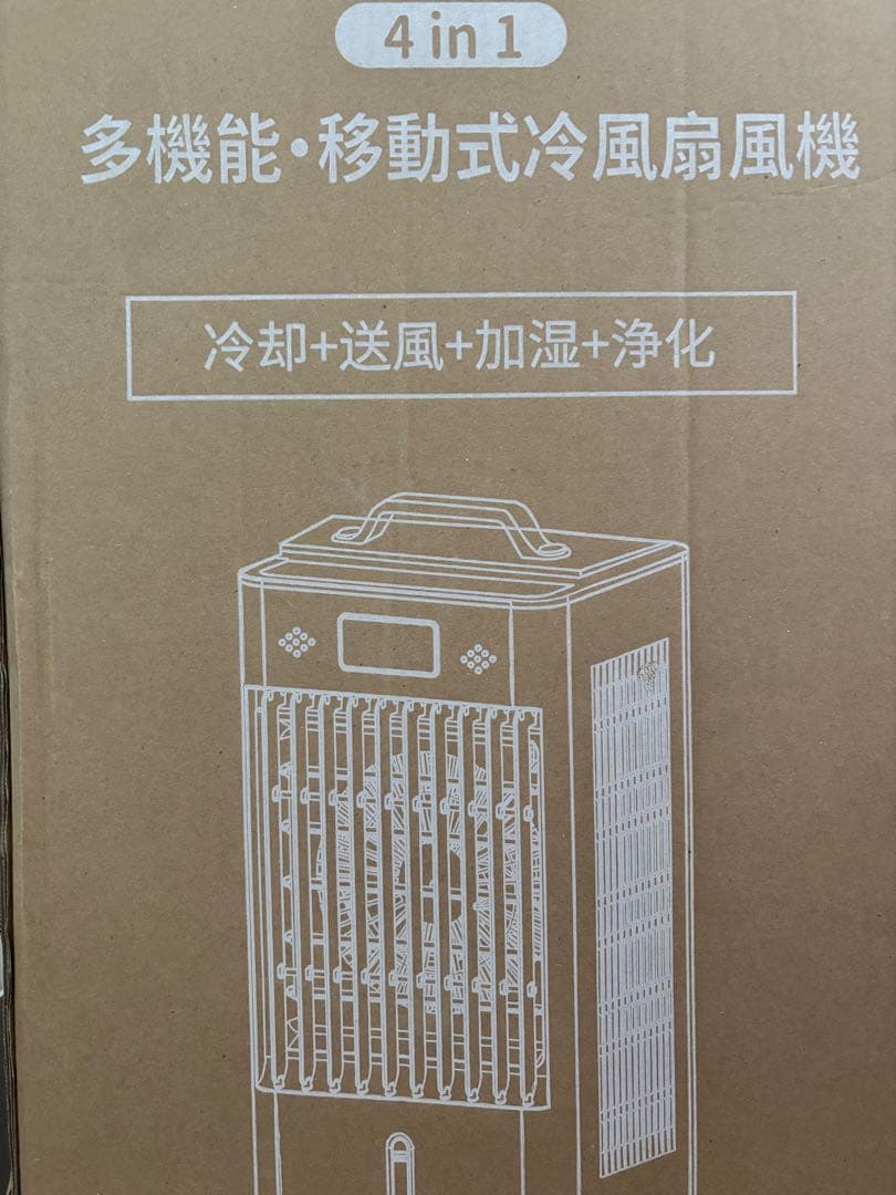 【8L】冷風機 冷風扇 冷風扇風機 強力冷風 大容量タンク 冷風モード