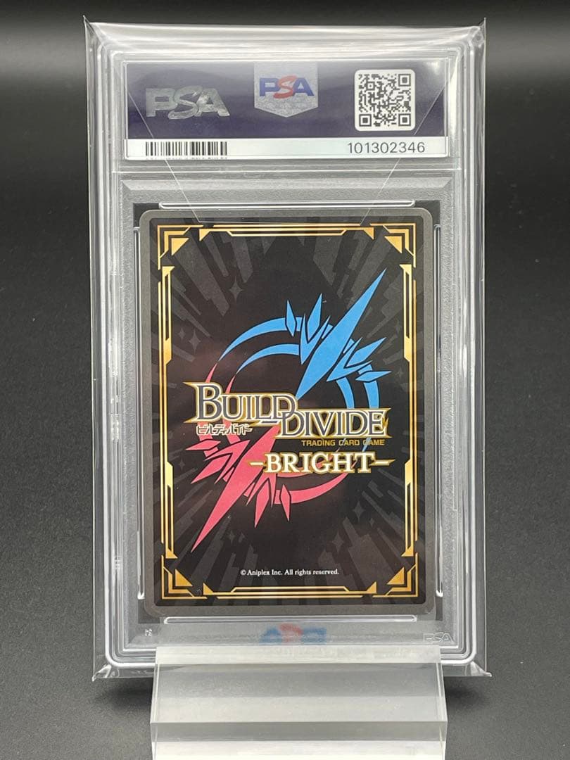 PSA10 ビルディバイド　ありよりのあり　喜多川海夢　BR