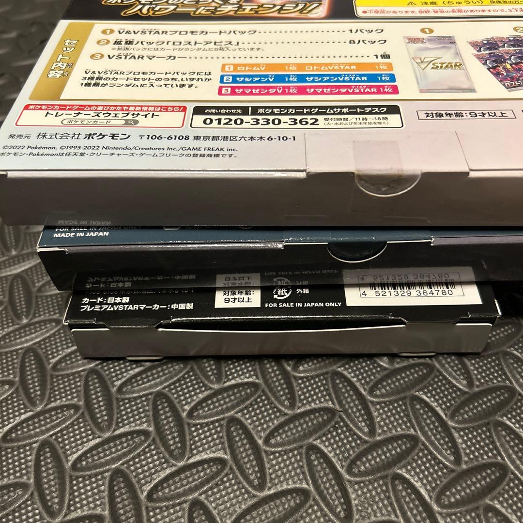 ポケカ引退品⑥