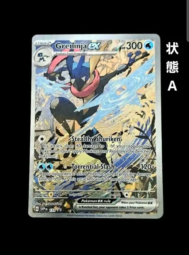 ゲッコウガex　海外　プロモ　ポケモンカード