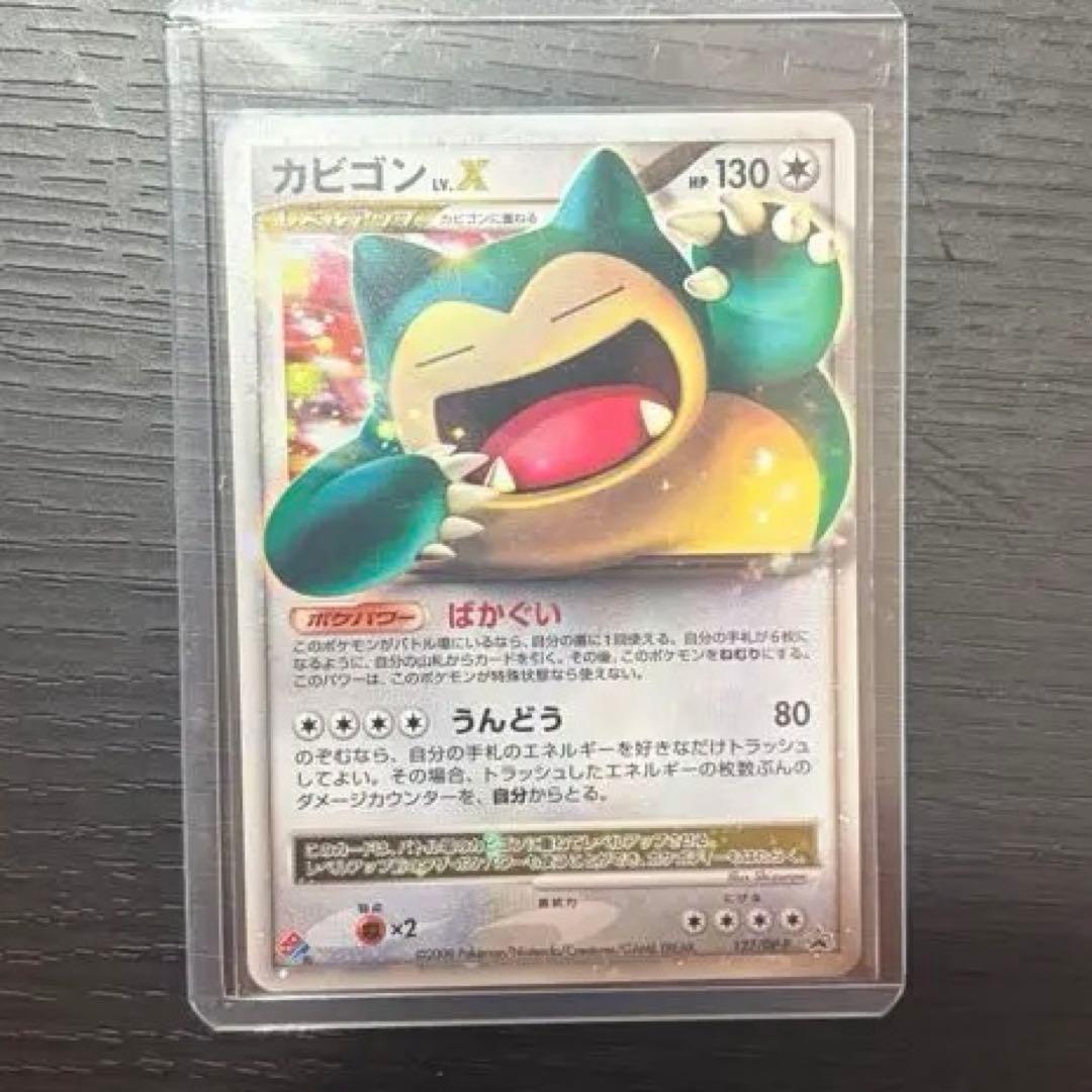 カビゴン　3枚セット　ドミノピザ　旧裏　ロストリンク