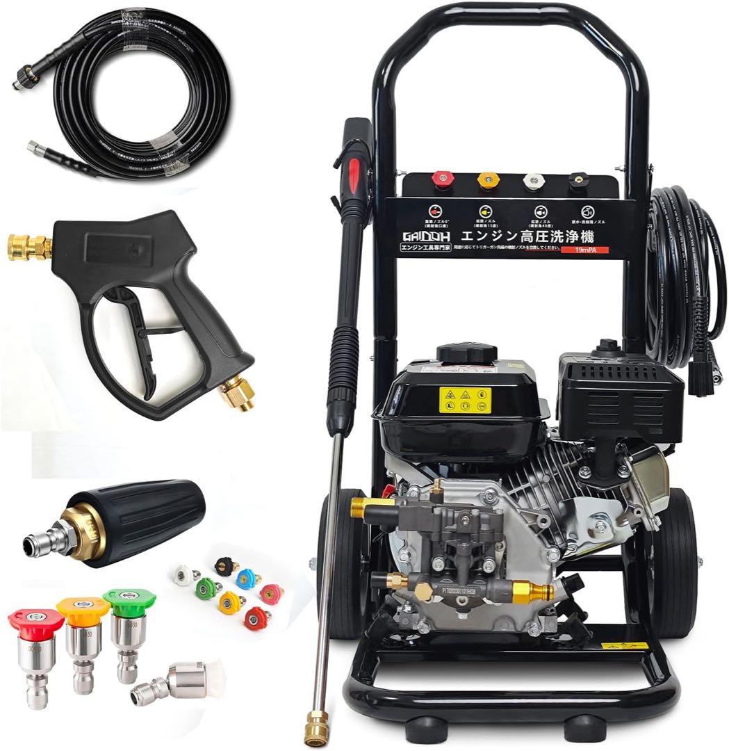 Gaidohエンジン式高圧洗浄機 19MPAガソリンエンジン 7.0馬力 9.0