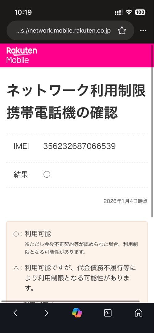 6*9様 iPhone13mini 128GB バッテリー90%