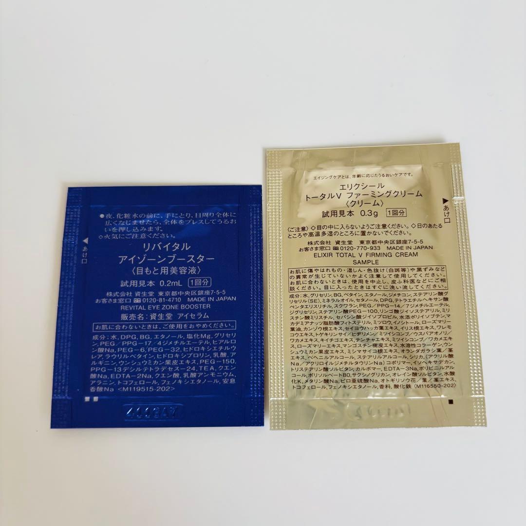 えいちんです。資生堂　リバイタル　アイゾーンブースター　15ml