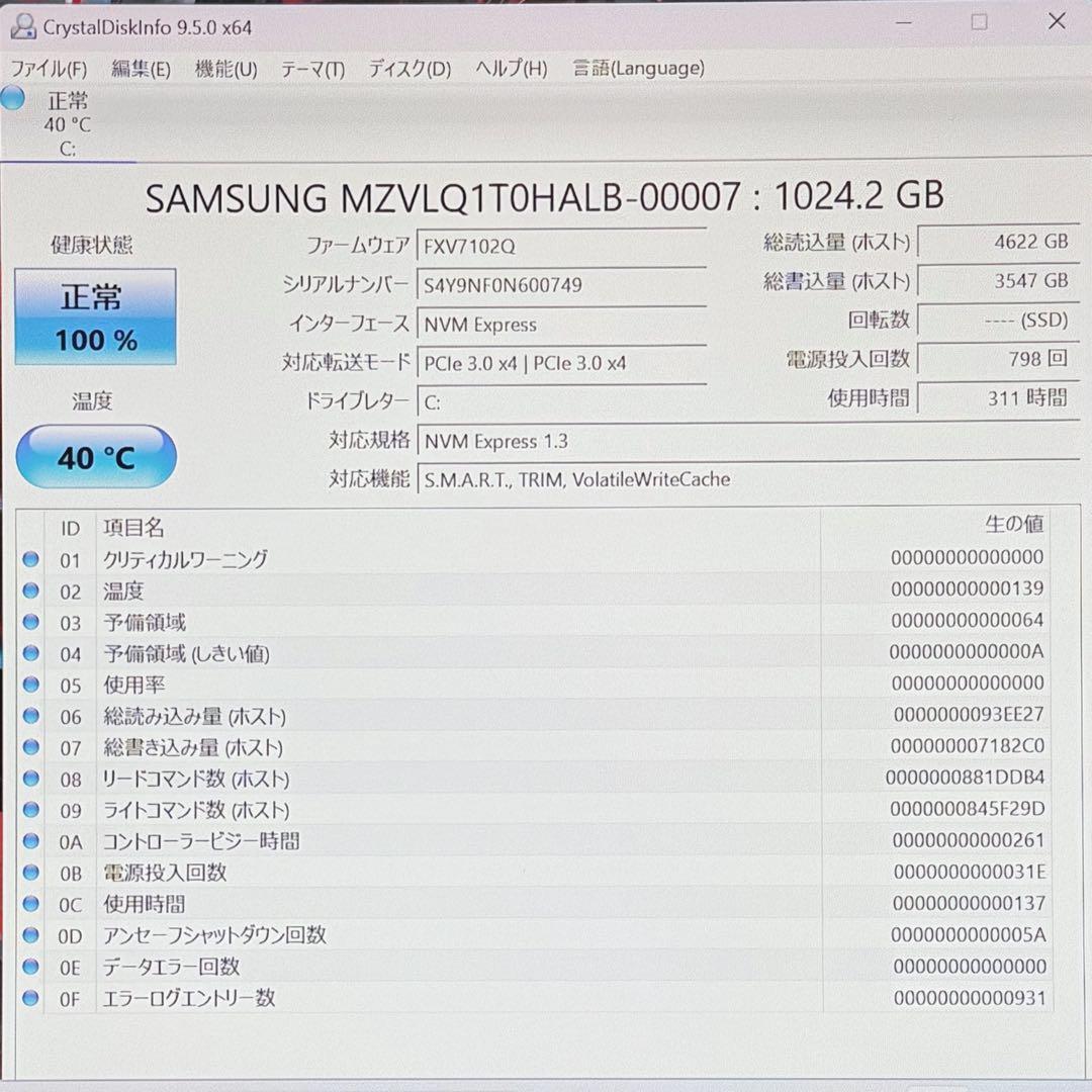 988 準美品 1TB VAIO PK i7 第13世代 16GB office