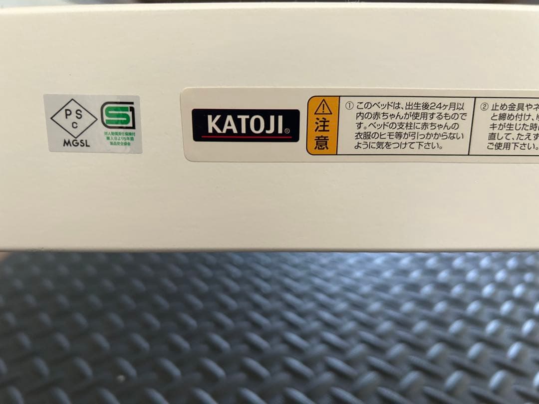 KATOJI ベビーベッド　ハイタイプ　ホワイト