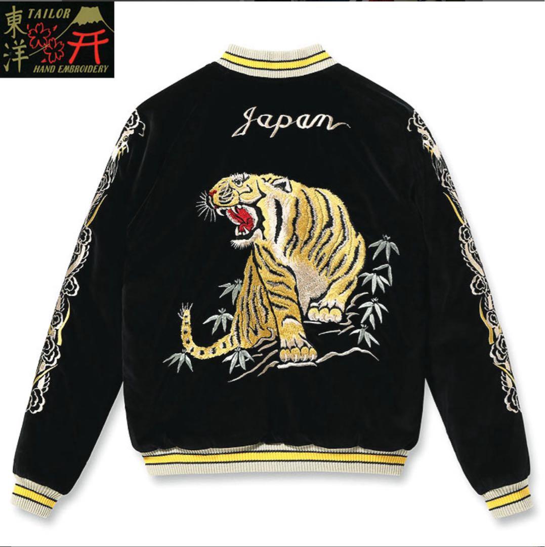 新品　TAILOR TOYO 別珍 スーベニアジャケット No.TT15544