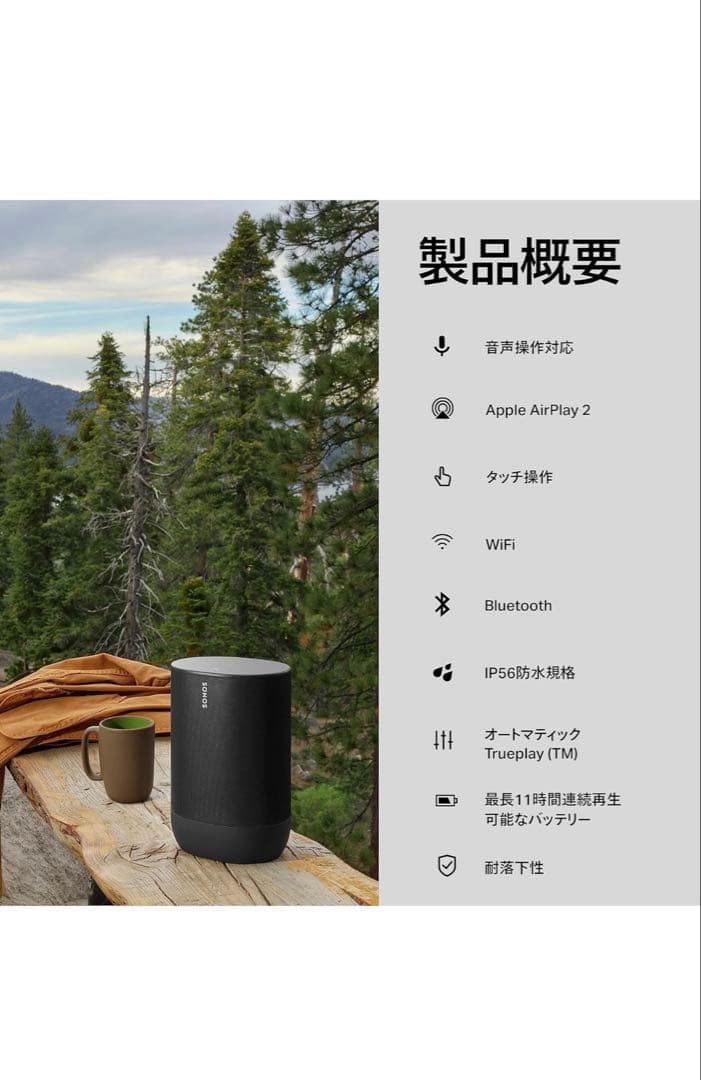 新品未使用　Sonos Move ブラック