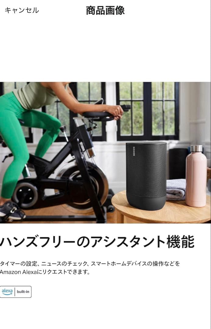 新品未使用　Sonos Move ブラック